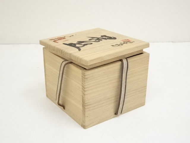 道具 ] - 道具 羽柴良一造 茶碗（共箱） | ネットショップ圭 netshop